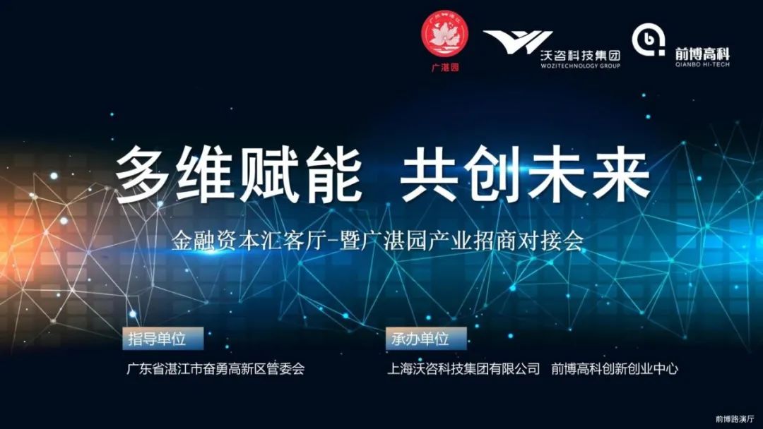 产业落地咨询